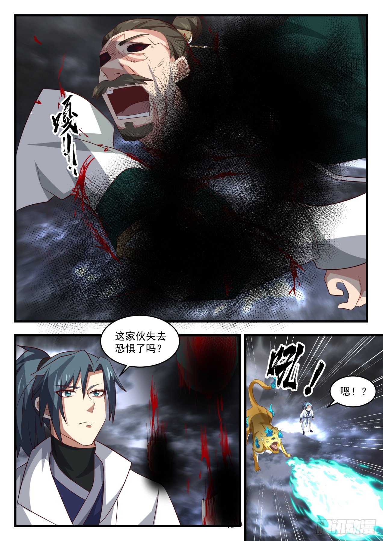 武炼巅峰漫画,1678 可怕的魔化2图