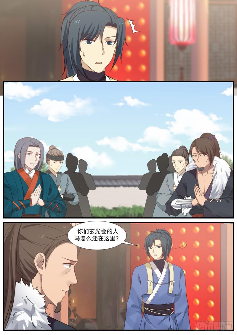 武炼巅峰漫画,349 合并势力2图