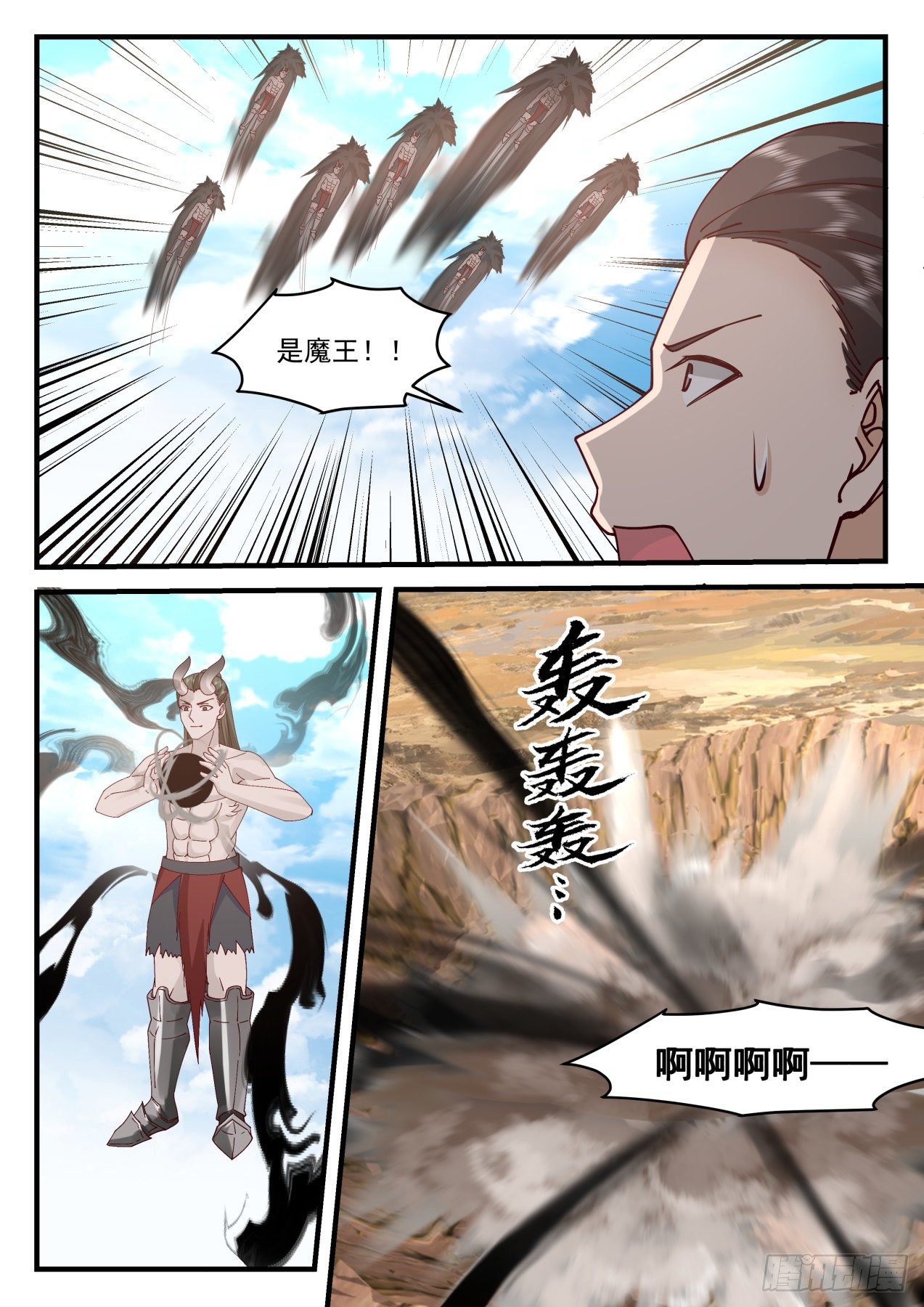 武炼巅峰漫画,2042 上古秘境篇-南蛮不灭2图