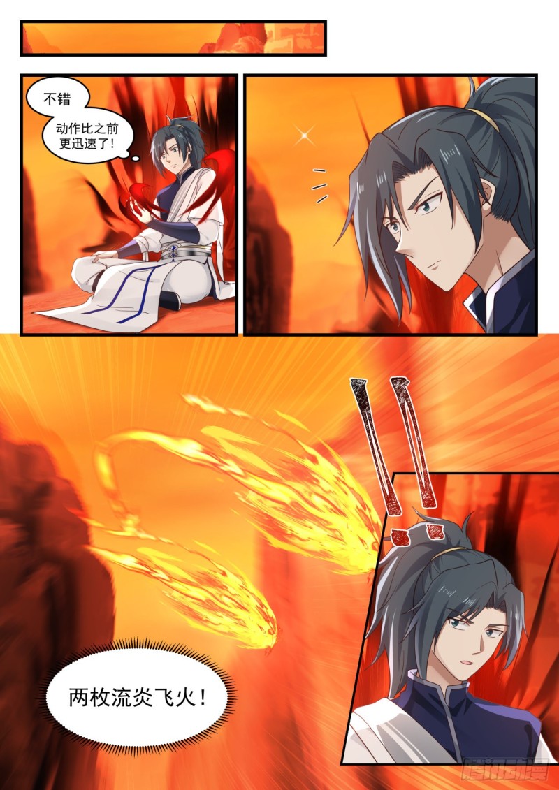 武炼巅峰漫画,1110 守株待兔1图