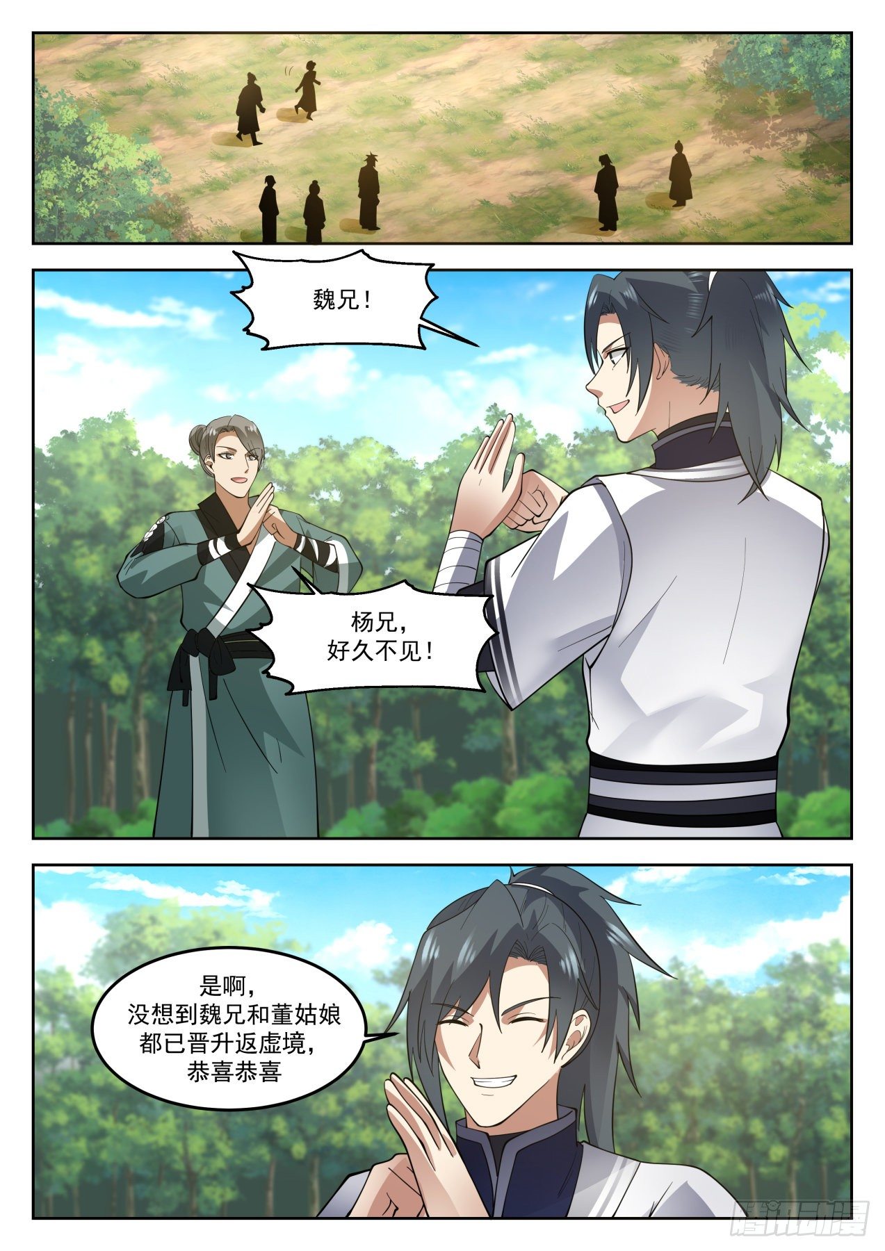 武炼巅峰漫画,1268 那便是朋友了2图
