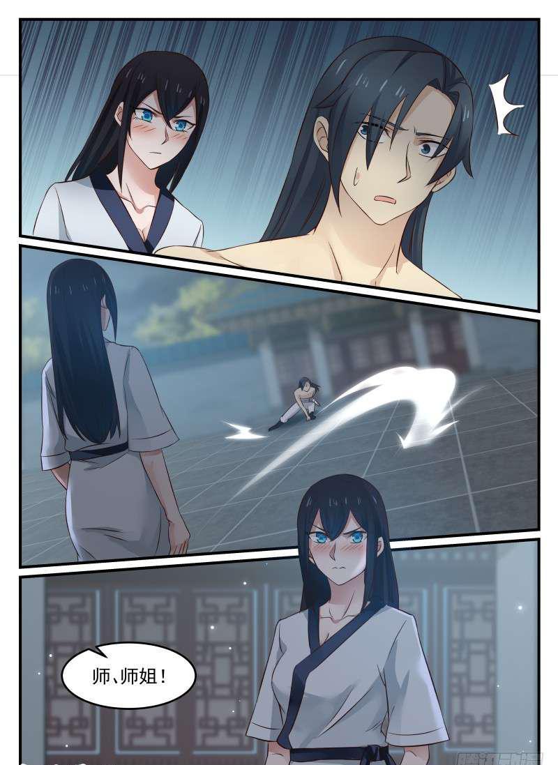 武炼巅峰漫画,61 感悟1图