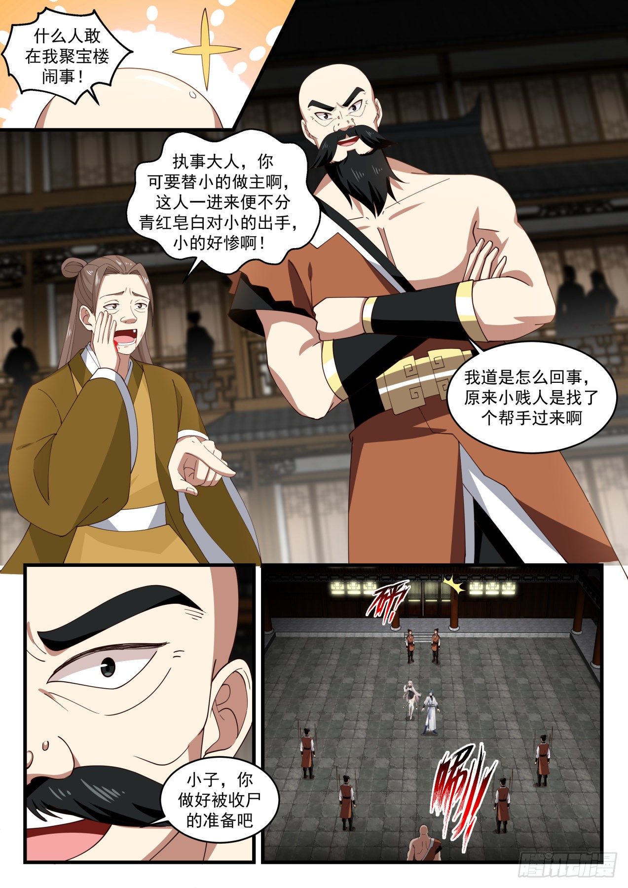 武炼巅峰漫画,1831 寂虚岛篇- 故友聚遇神莲1图
