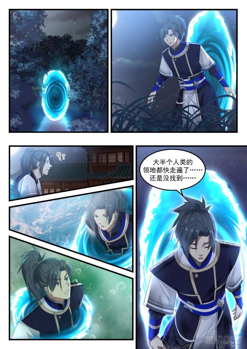 武炼巅峰漫画,782 来了两位双胞胎1图