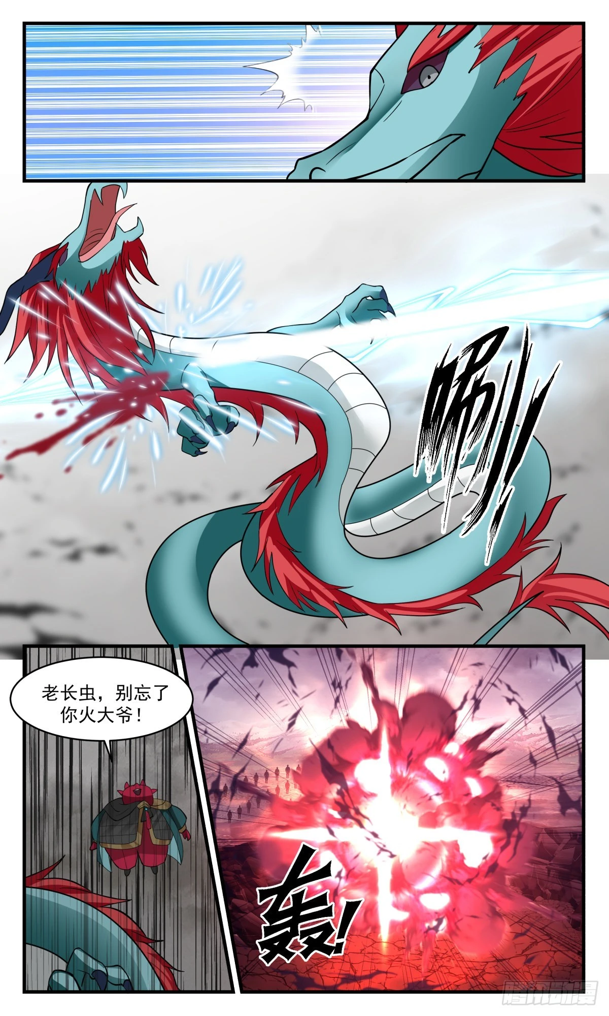 武炼巅峰漫画,2535 人魔大战篇---南域失守2图