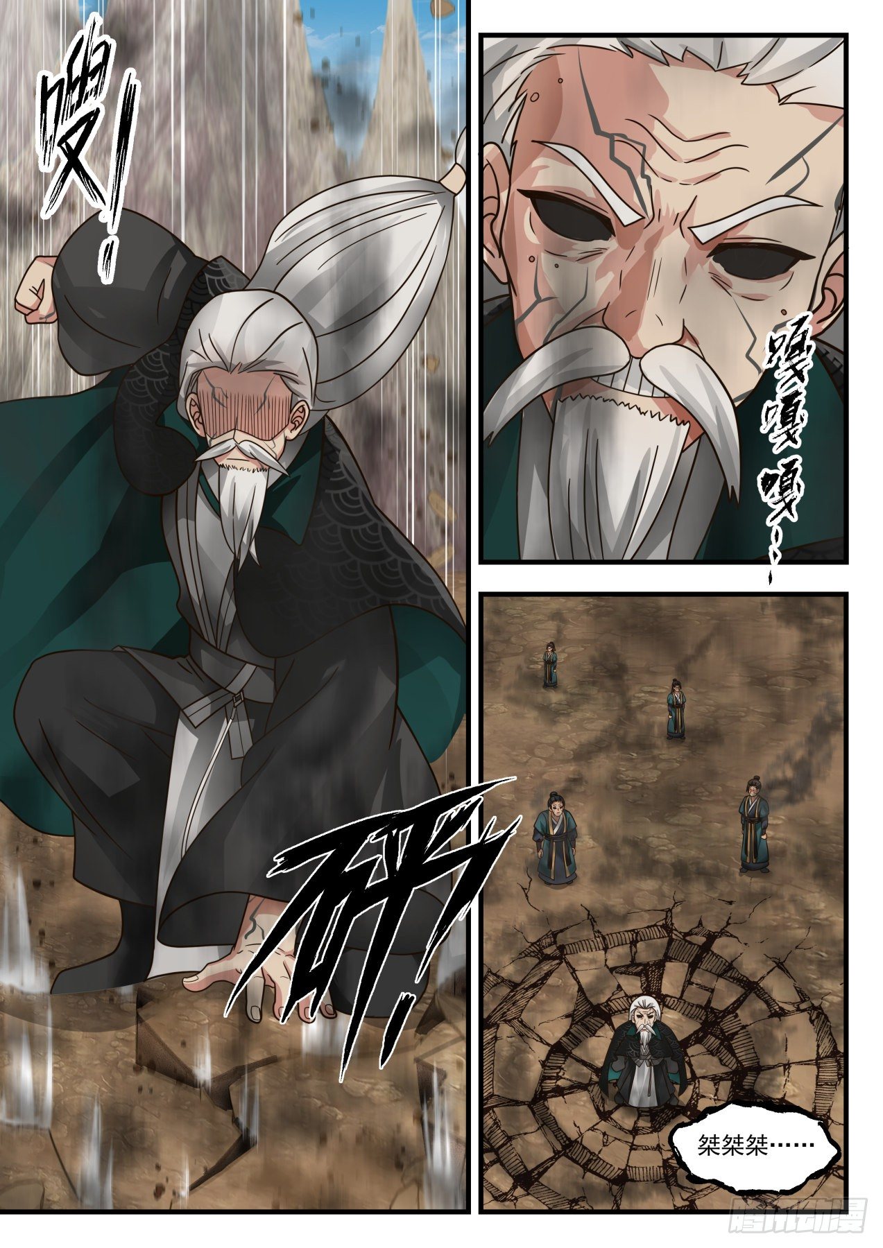 武炼巅峰最新章节漫画,1670 魔气肆掠1图