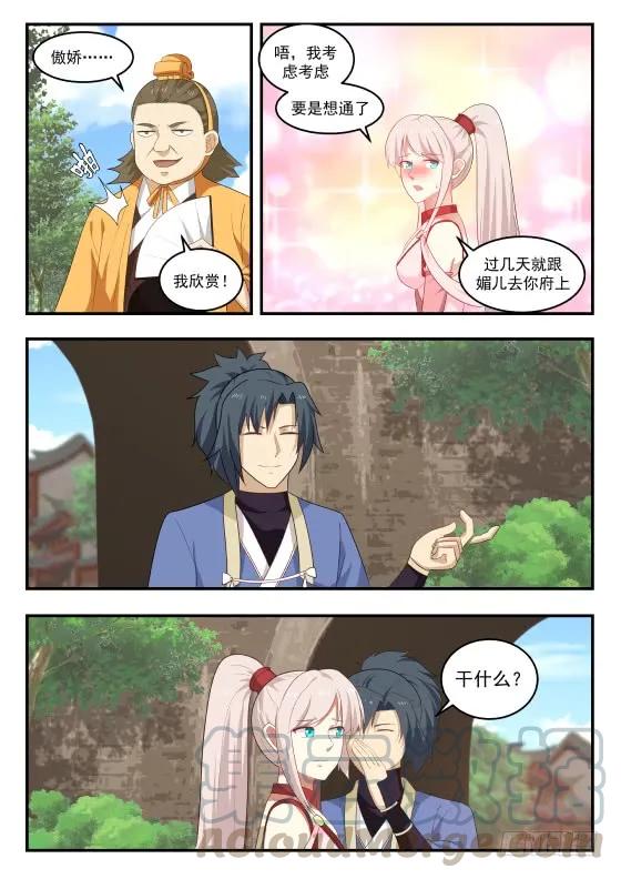 武炼巅峰漫画,420 威逼诱拐1图