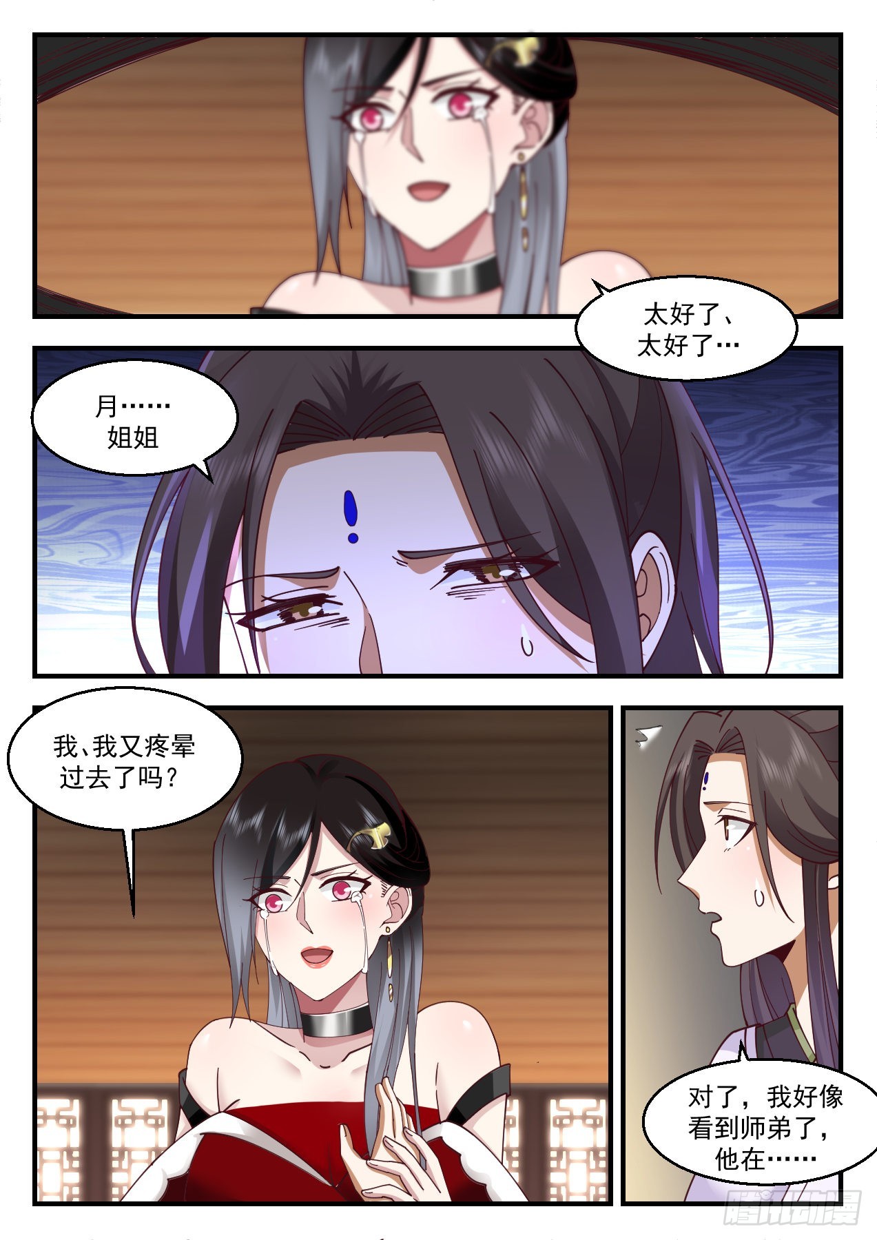 武炼巅峰主角几个老婆漫画,2209 守卫恒罗篇-一言爲定2图