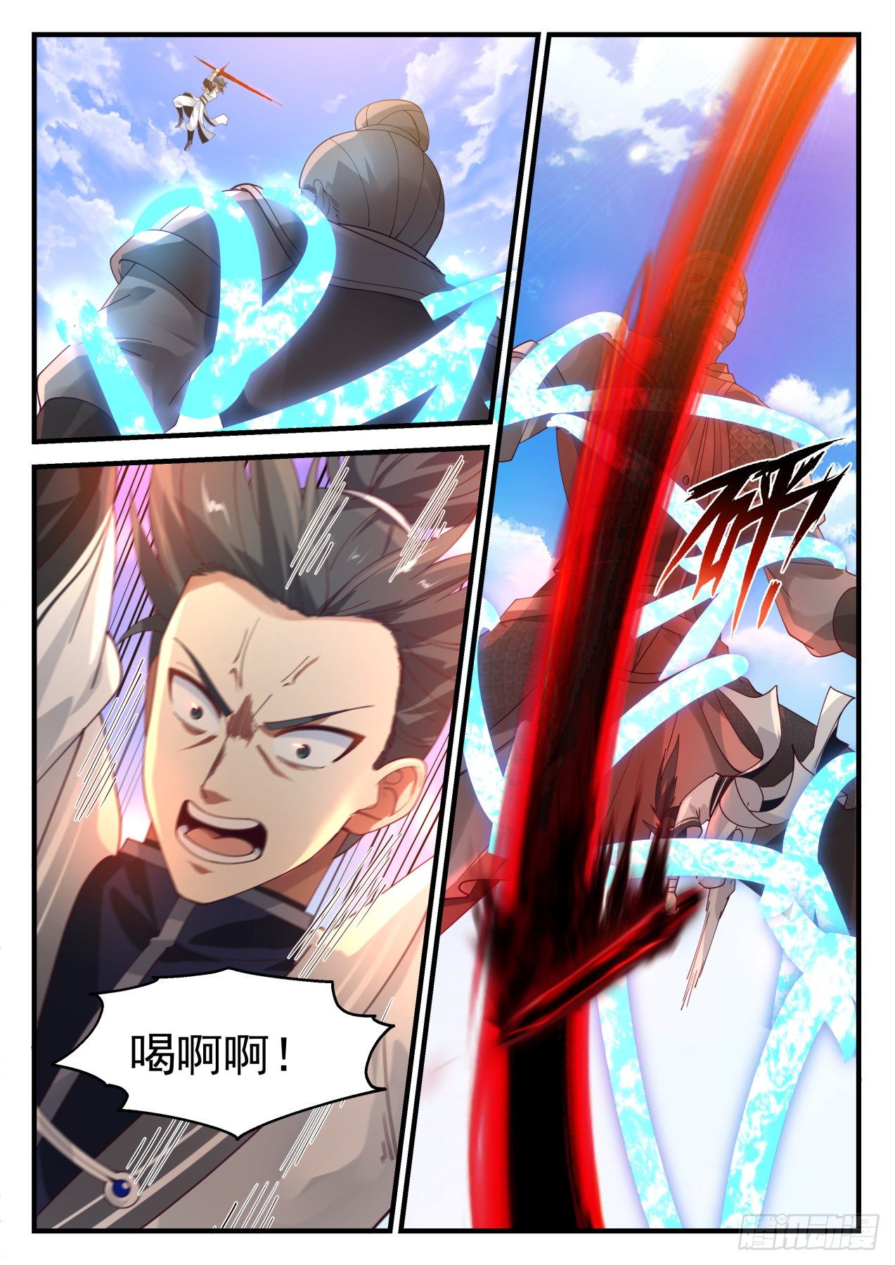 武炼巅峰3000集有声小说漫画,1259 自爆之威2图