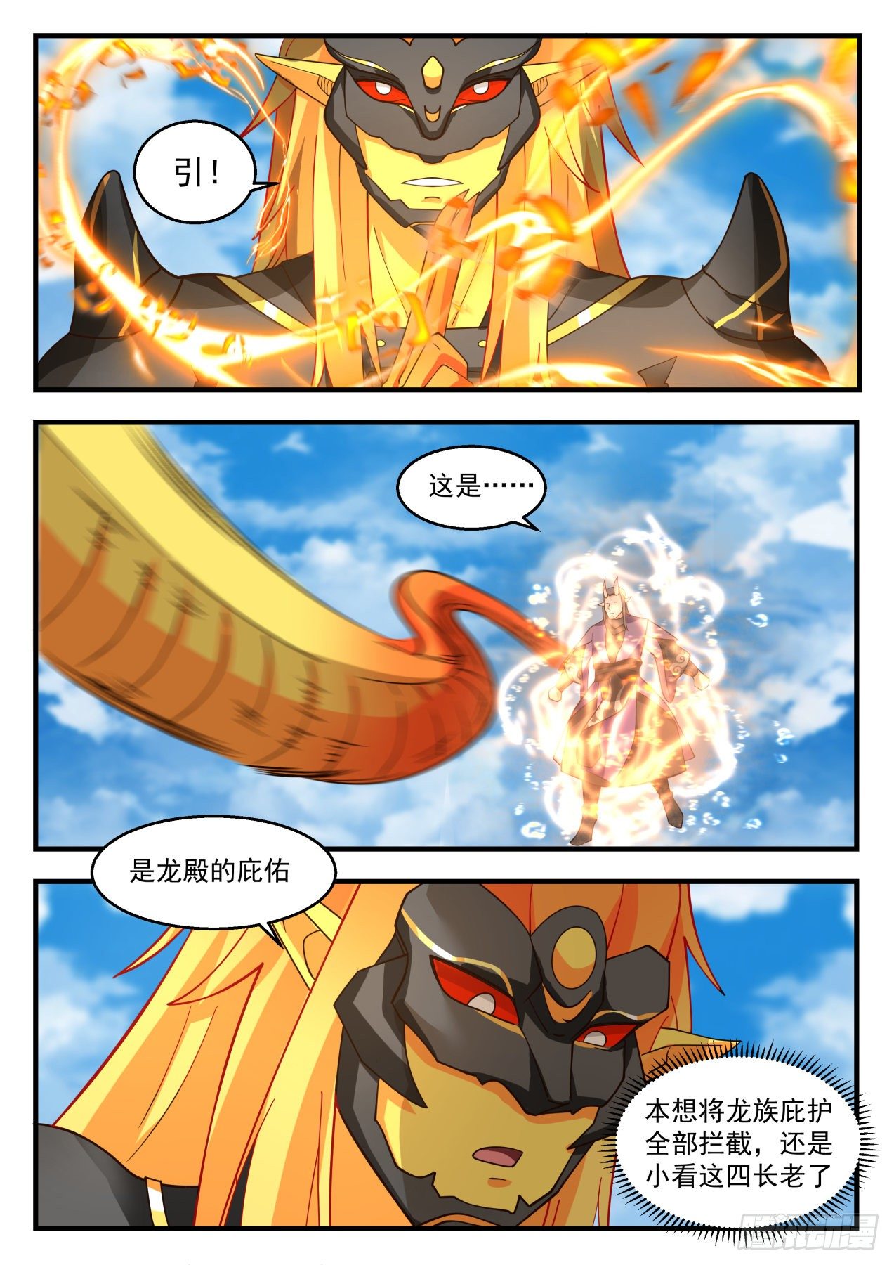 武炼巅峰在线观看完整版动漫漫画,2145 龙岛篇-龙族庇佑2图