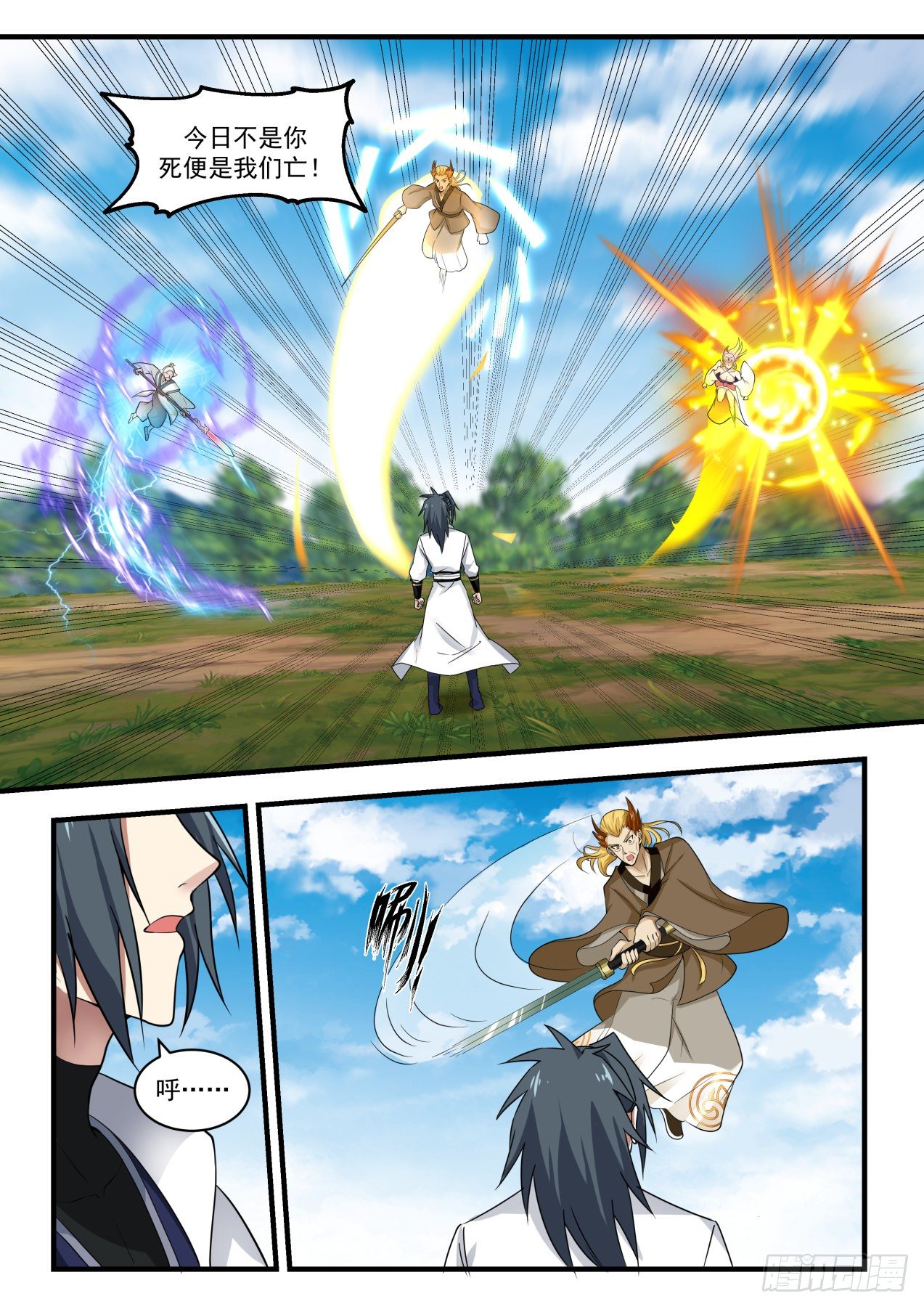 武炼巅峰漫画,1700 黑暗无界2图