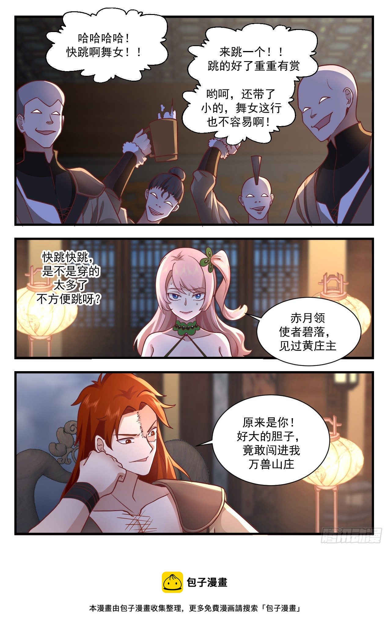 武炼巅峰最新章节漫画,2200 守卫恒罗篇-放烟花1图