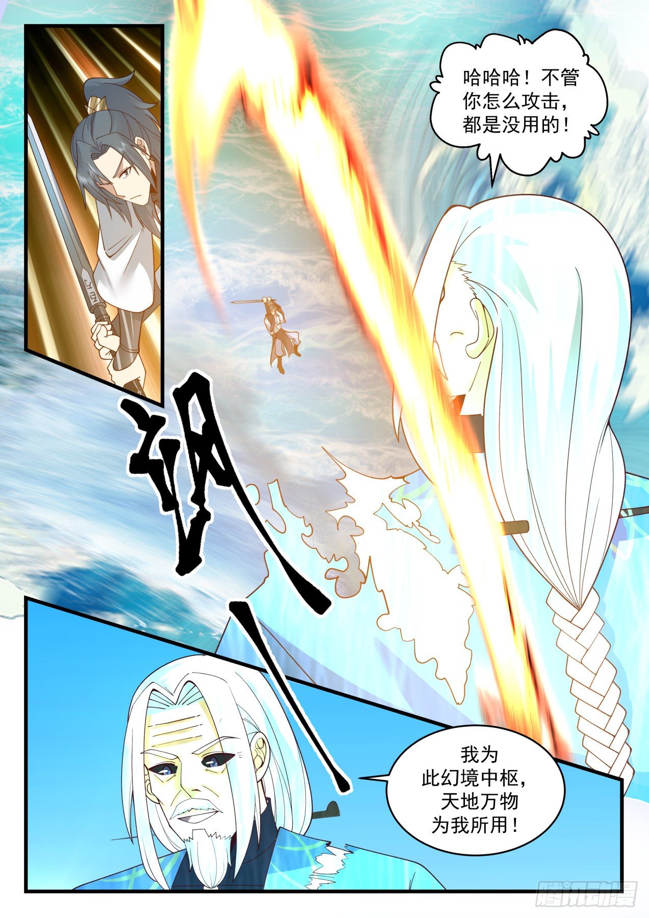武炼巅峰漫画,2067 魔族再现篇-魔气？魔气！2图