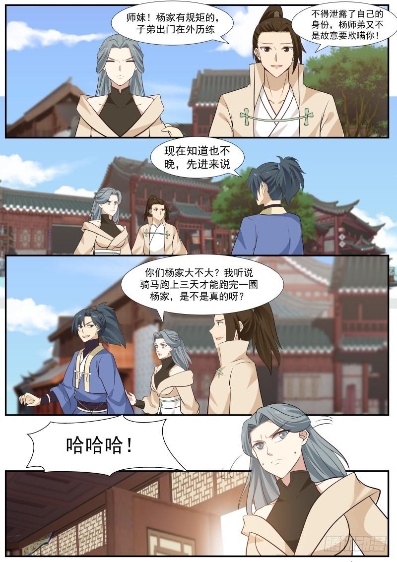 武炼巅峰免费听书完结漫画,387 三十息时间1图