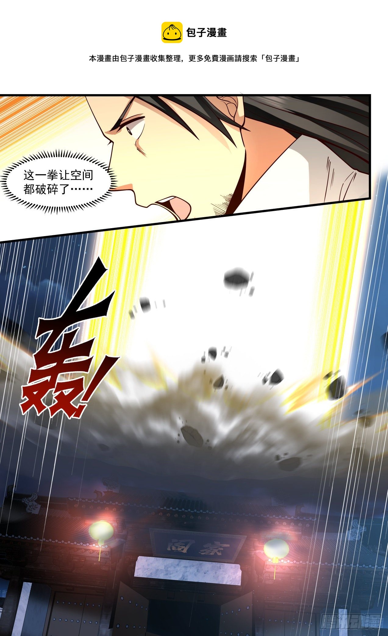 武炼巅峰漫画,2166 祖域篇-还有什麽本事都使出来1图