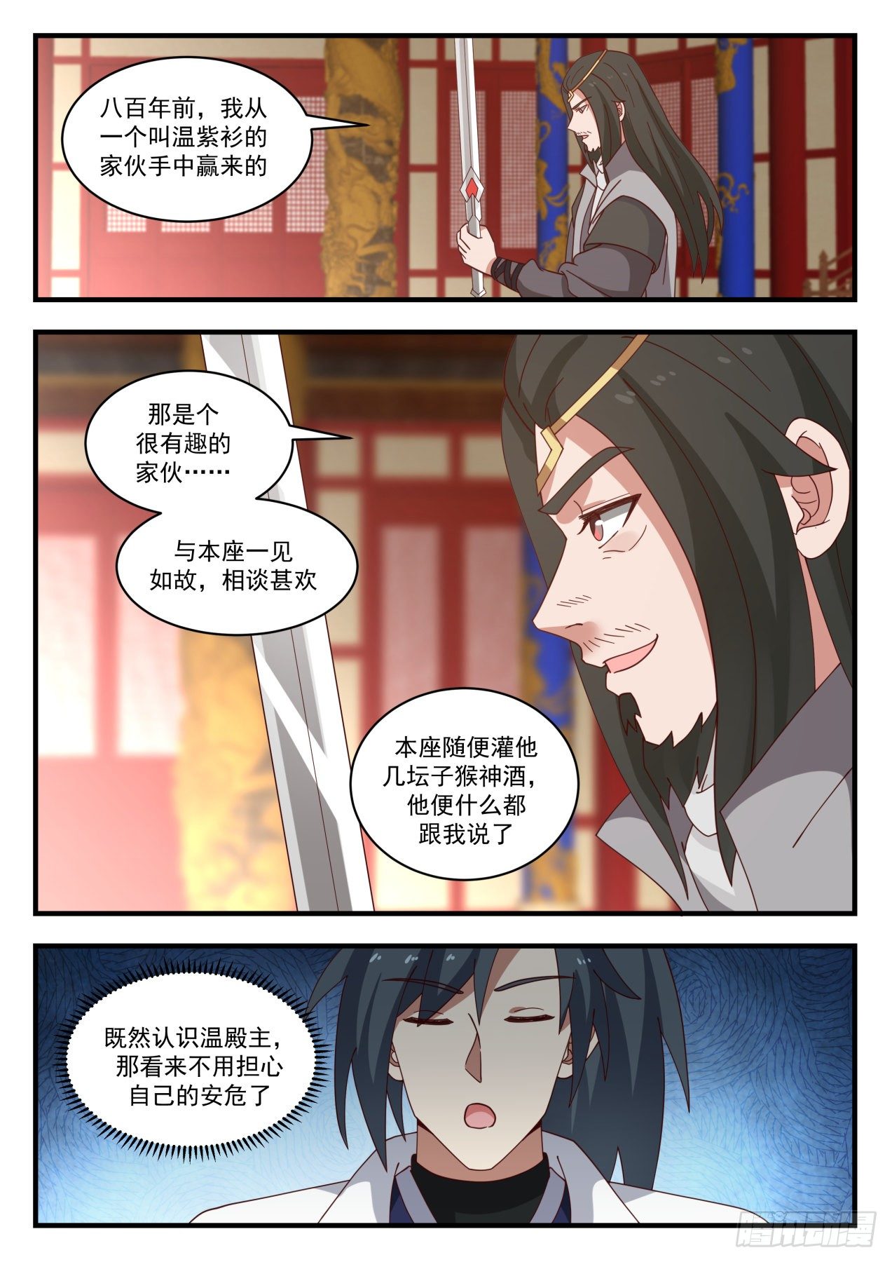 武炼巅峰漫画,1773 帝尊之战1图