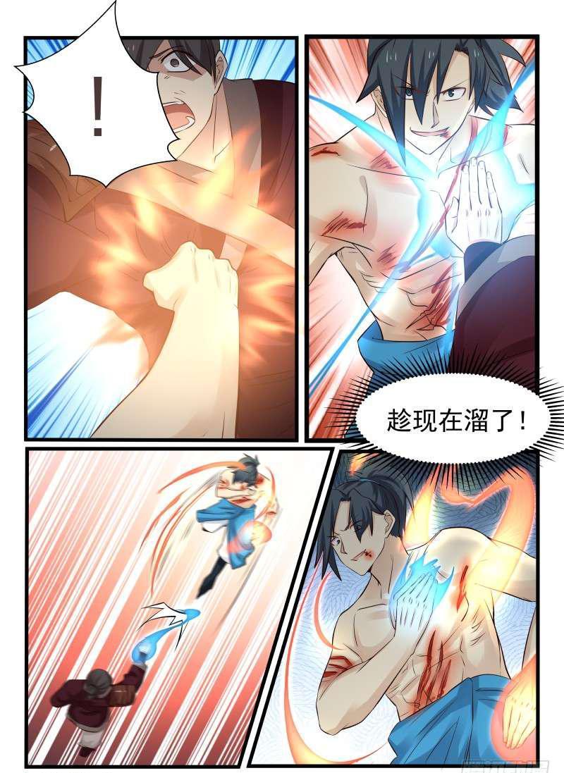 武炼巅峰免费听书完结漫画,73 逐个击破2图
