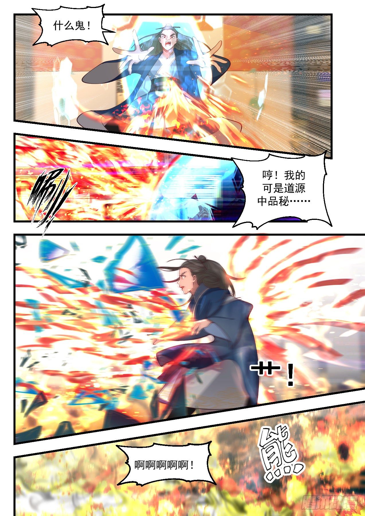 武炼巅峰漫画,2180 祖域篇-自食恶果2图