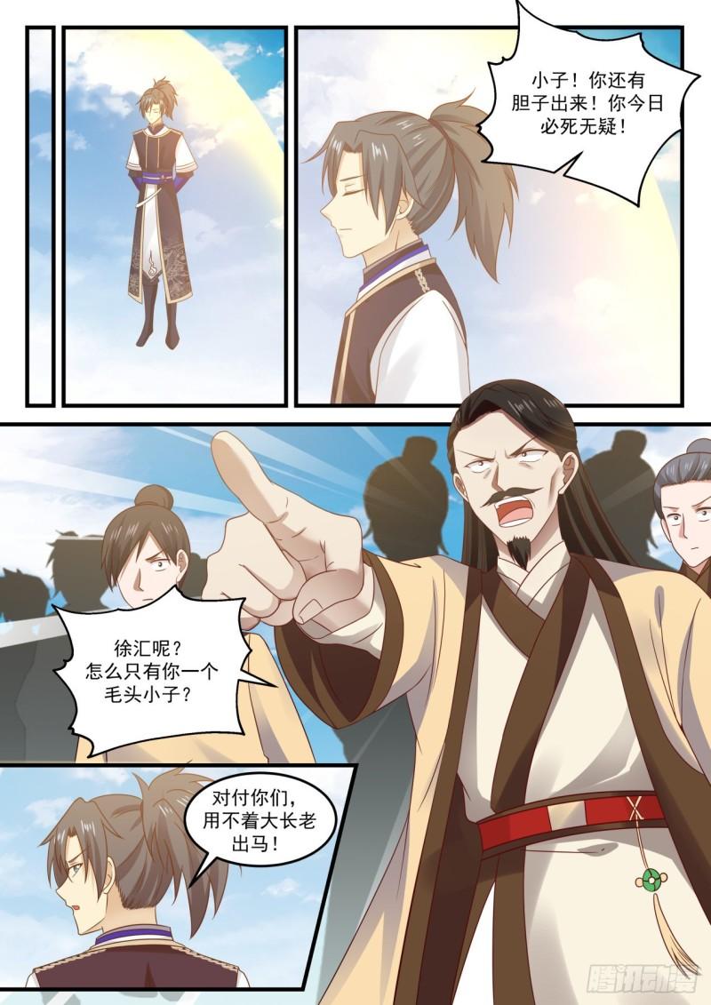 武炼巅峰漫画,728 迎击1图