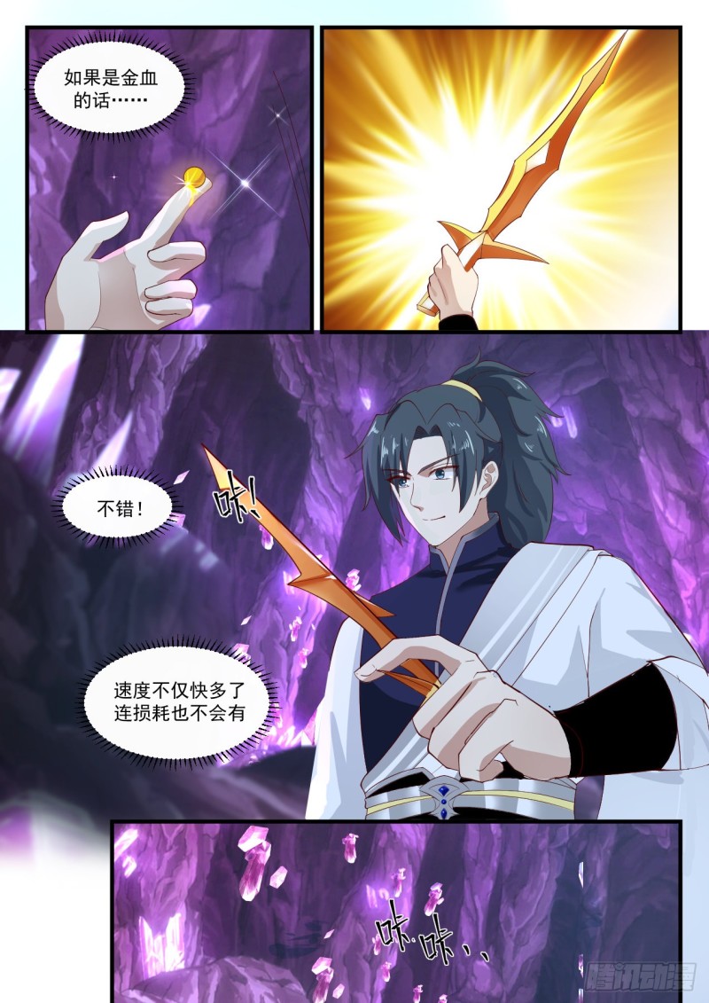 武炼巅峰漫画,1104 九曲晶玉树2图