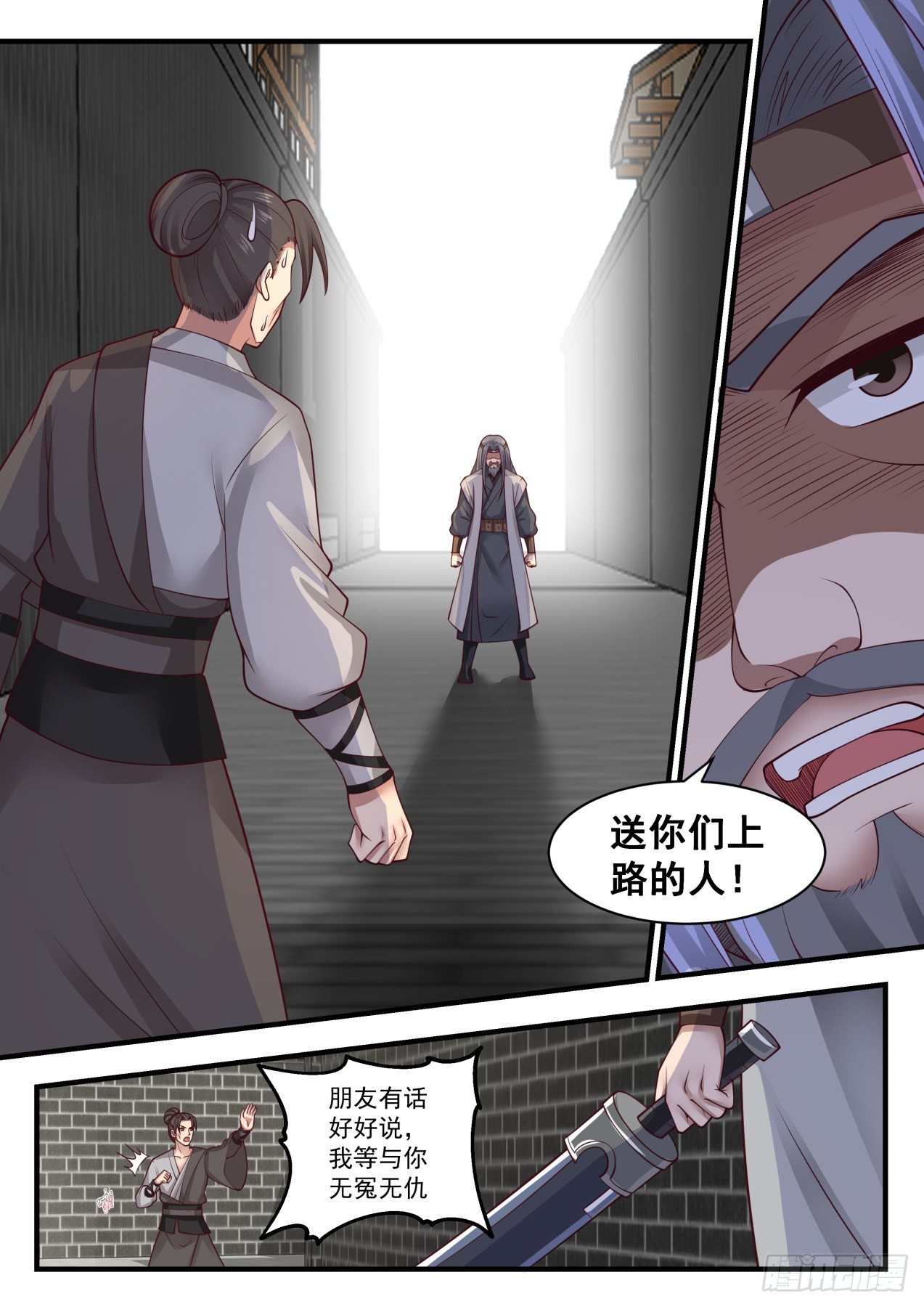 武炼巅峰漫画,1808 柴虎1图