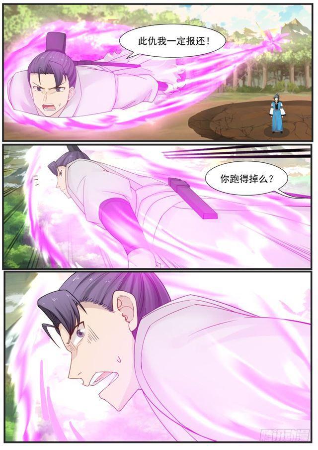 武炼巅峰漫画,164 齐剑星战死2图
