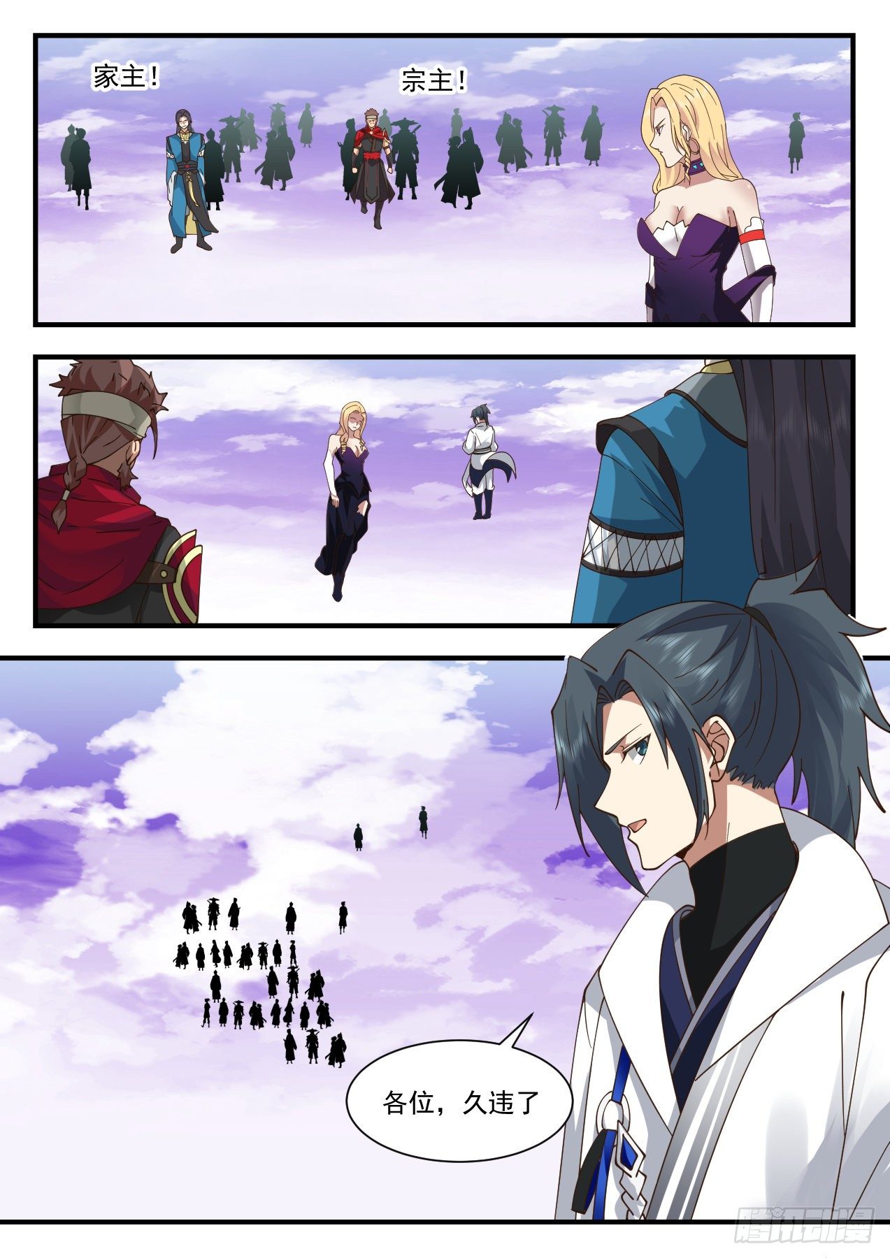 武炼巅峰主角几个老婆漫画,2188 守卫恒罗篇-星主反哺2图