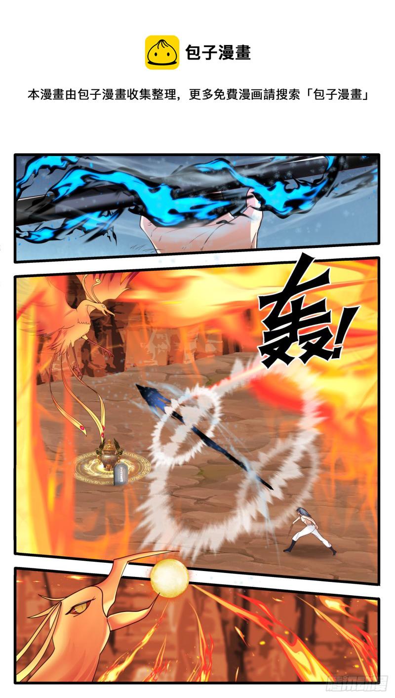武炼巅峰漫画,1147 再战2图