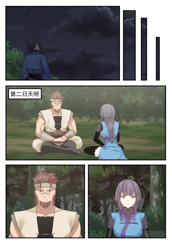 武炼巅峰漫画,330 打劫的目标2图