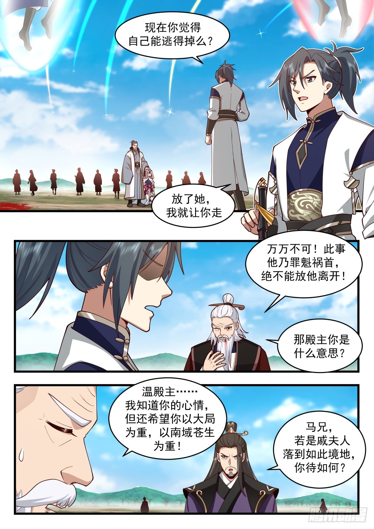 武炼巅峰漫画,2275 魔气再现篇---大势已去1图