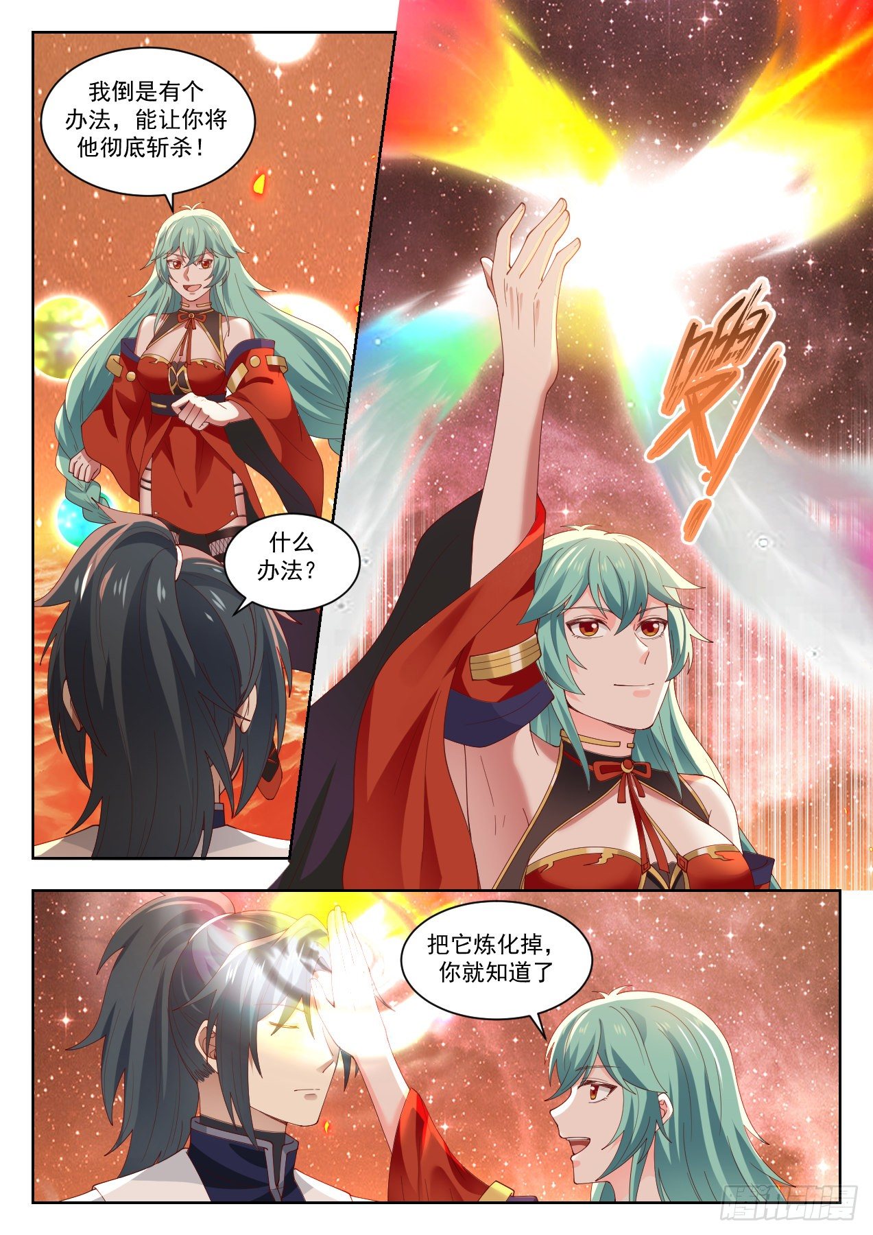 武炼巅峰漫画,1430 幽暗星之主2图