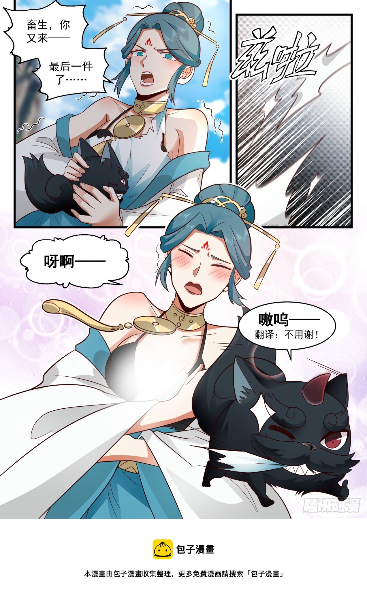 武炼巅峰漫画,2103 魔族再现篇-血脉增强1图