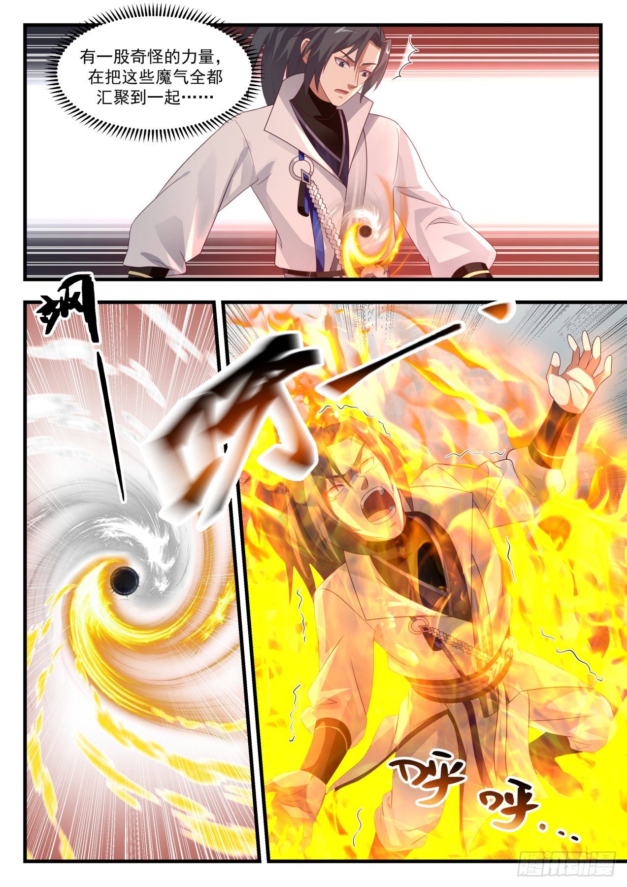 武炼巅峰漫画,1702 两色封印2图