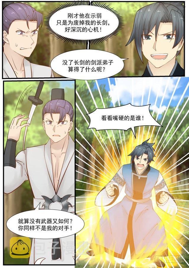 武炼巅峰漫画,163 力战九星剑1图