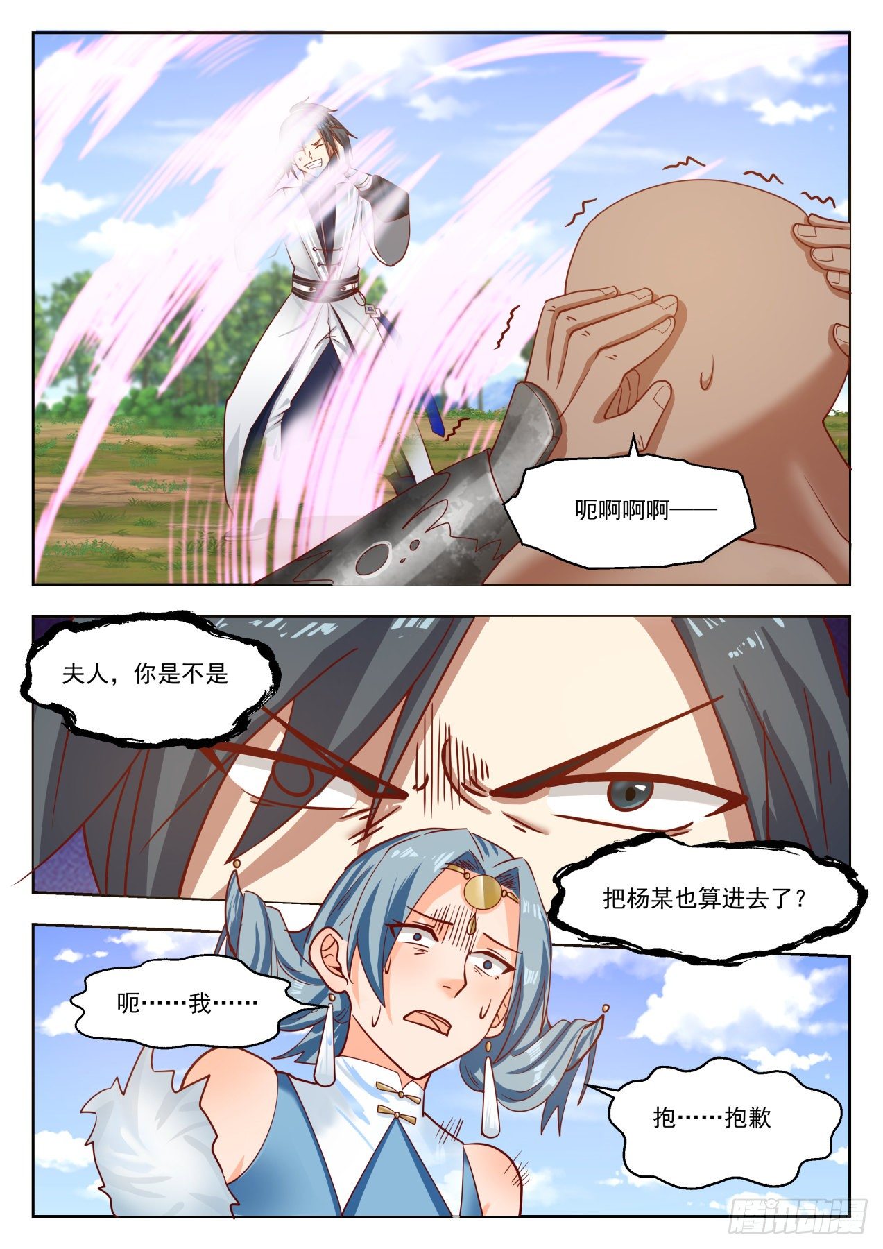 武炼巅峰漫画,1317 各取所需2图