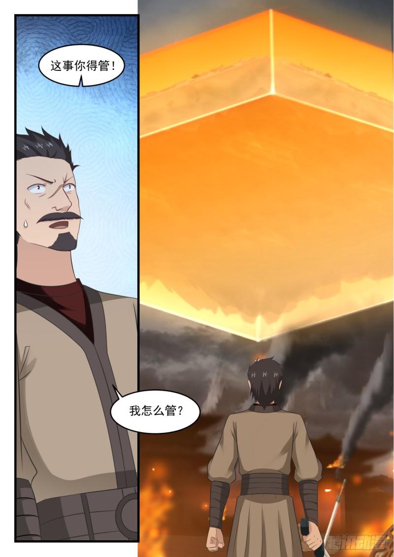 武炼巅峰漫画,546 不会是来报复的吧？1图