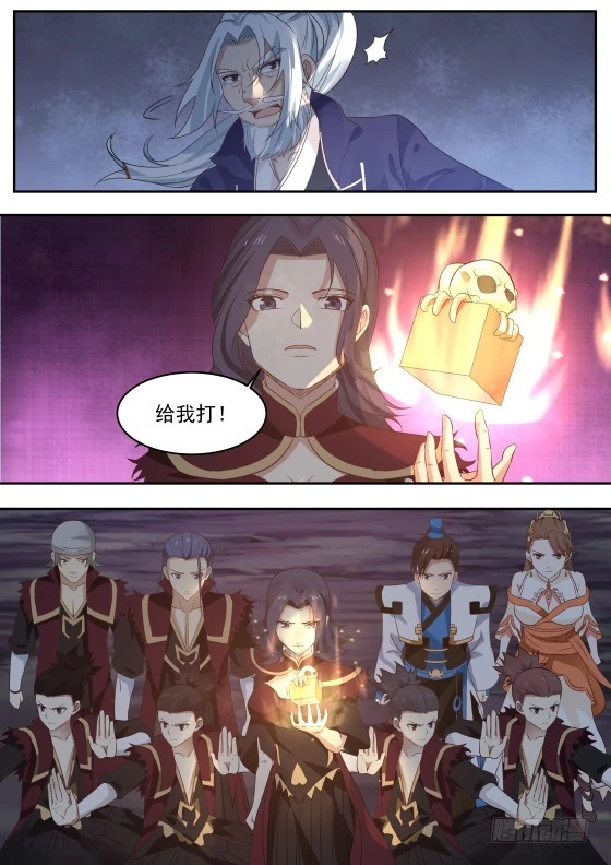 武炼巅峰小说免费阅读全文漫画,276 走火入魔！1图