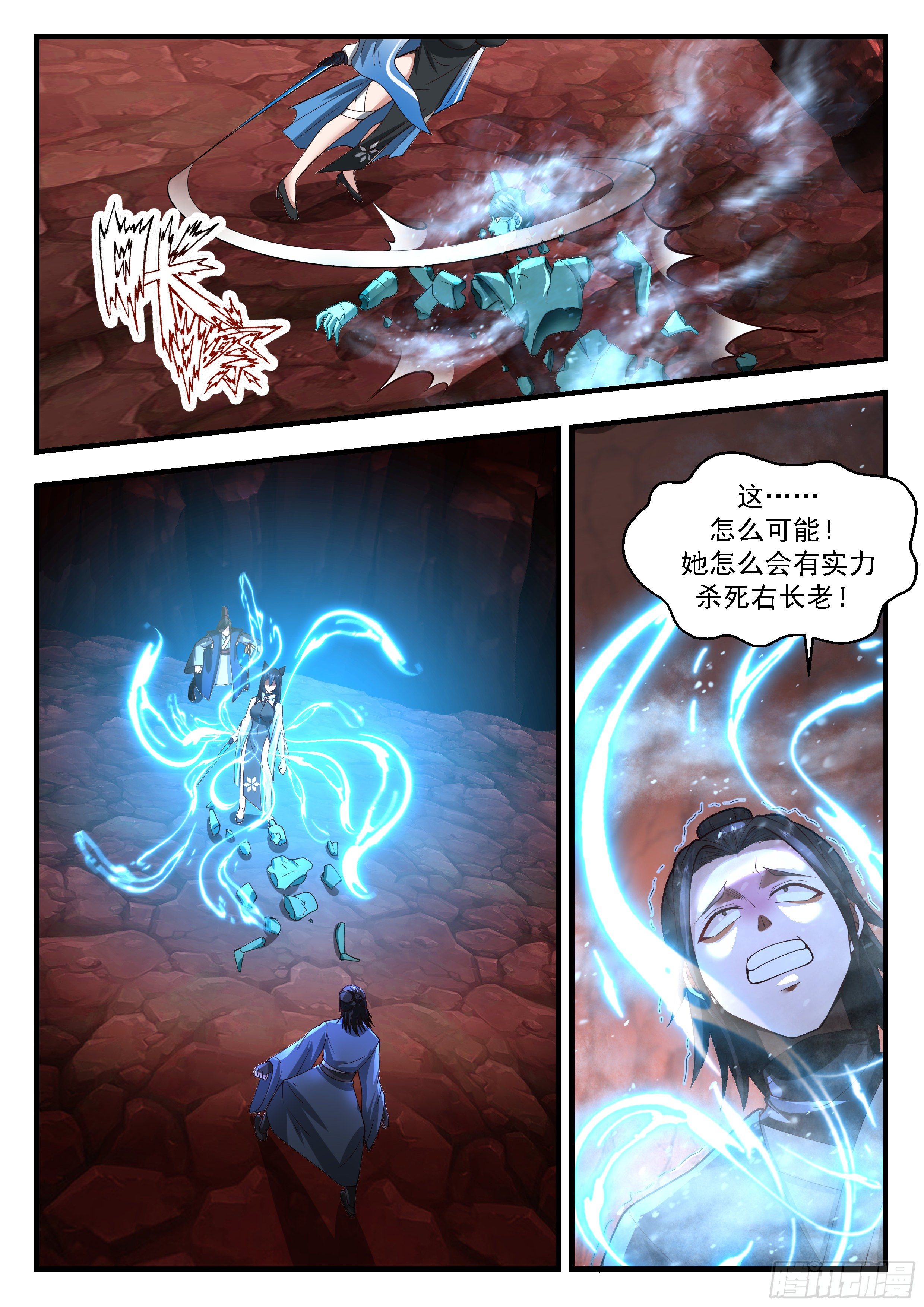 武炼巅峰漫画,2182 祖域篇-暗中帮助2图