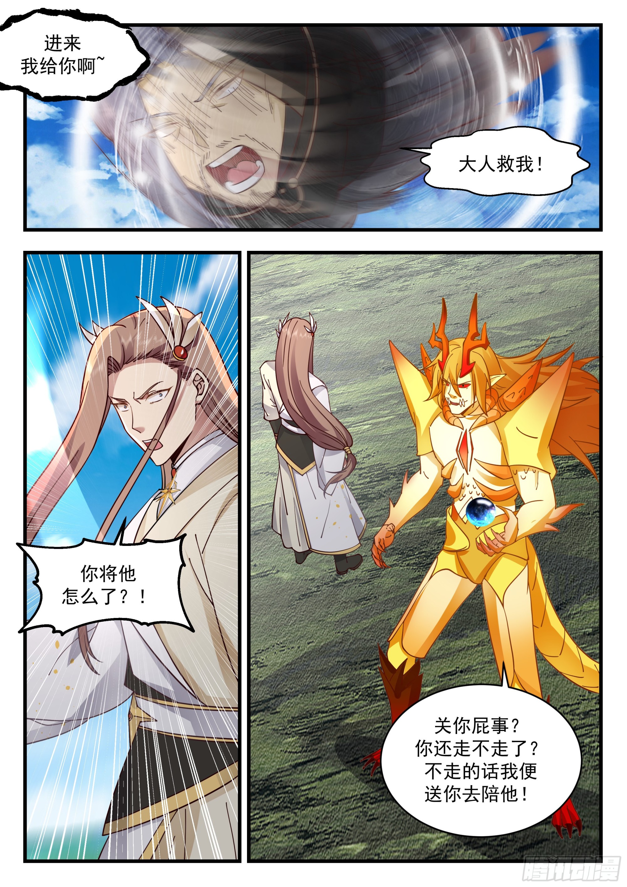 武炼巅峰漫画,2297 东域篇---放虎归山2图