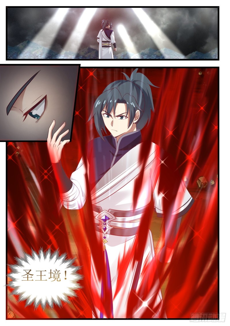 武炼巅峰漫画,1023 圣王境2图
