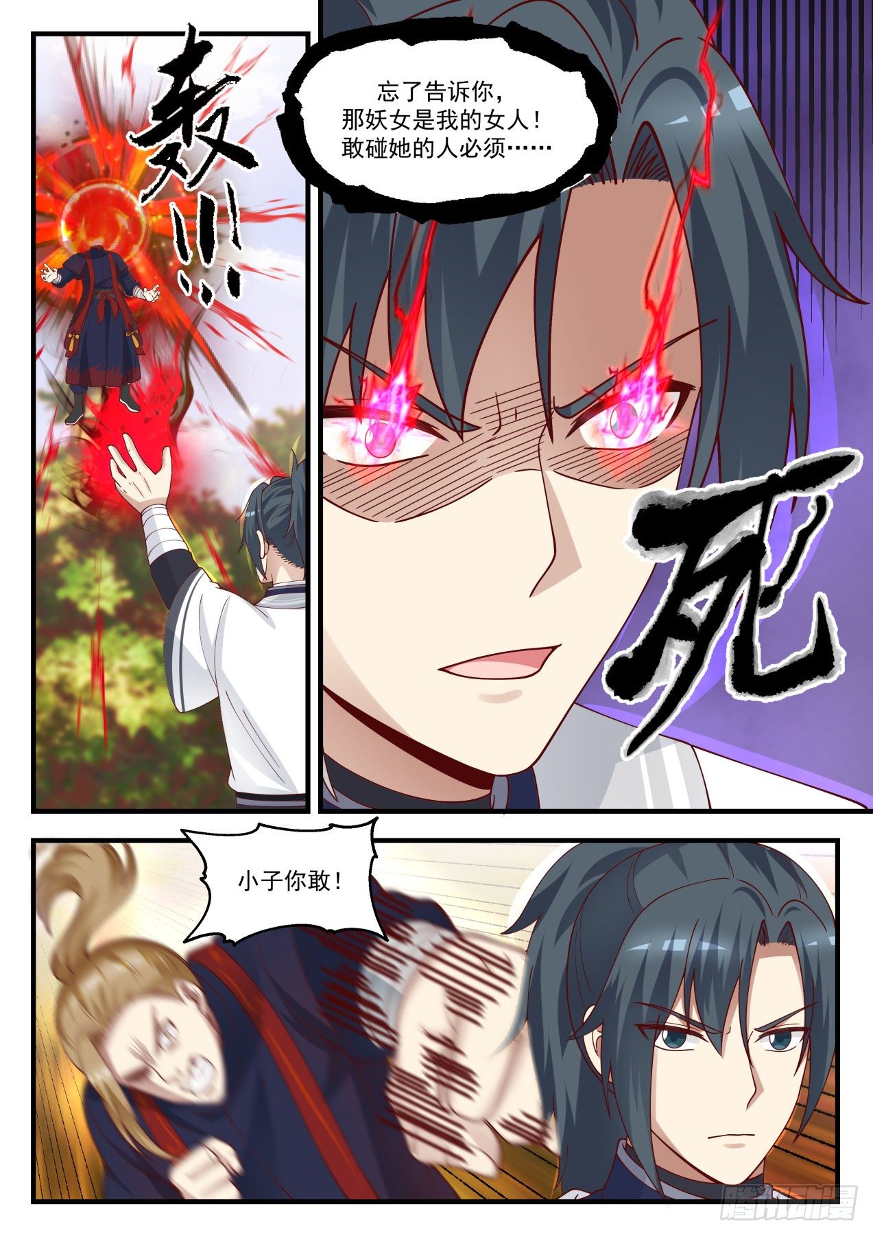 武炼巅峰漫画,1389 敢碰她的人必须死2图