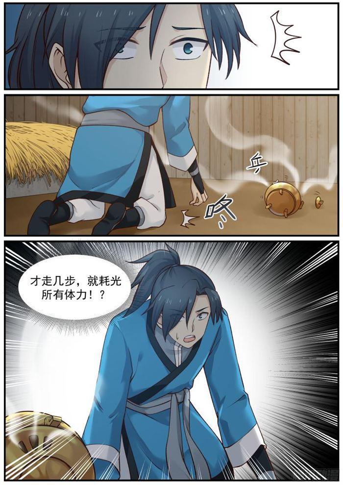 武炼巅峰漫画,27 小人报仇，一天到晚2图
