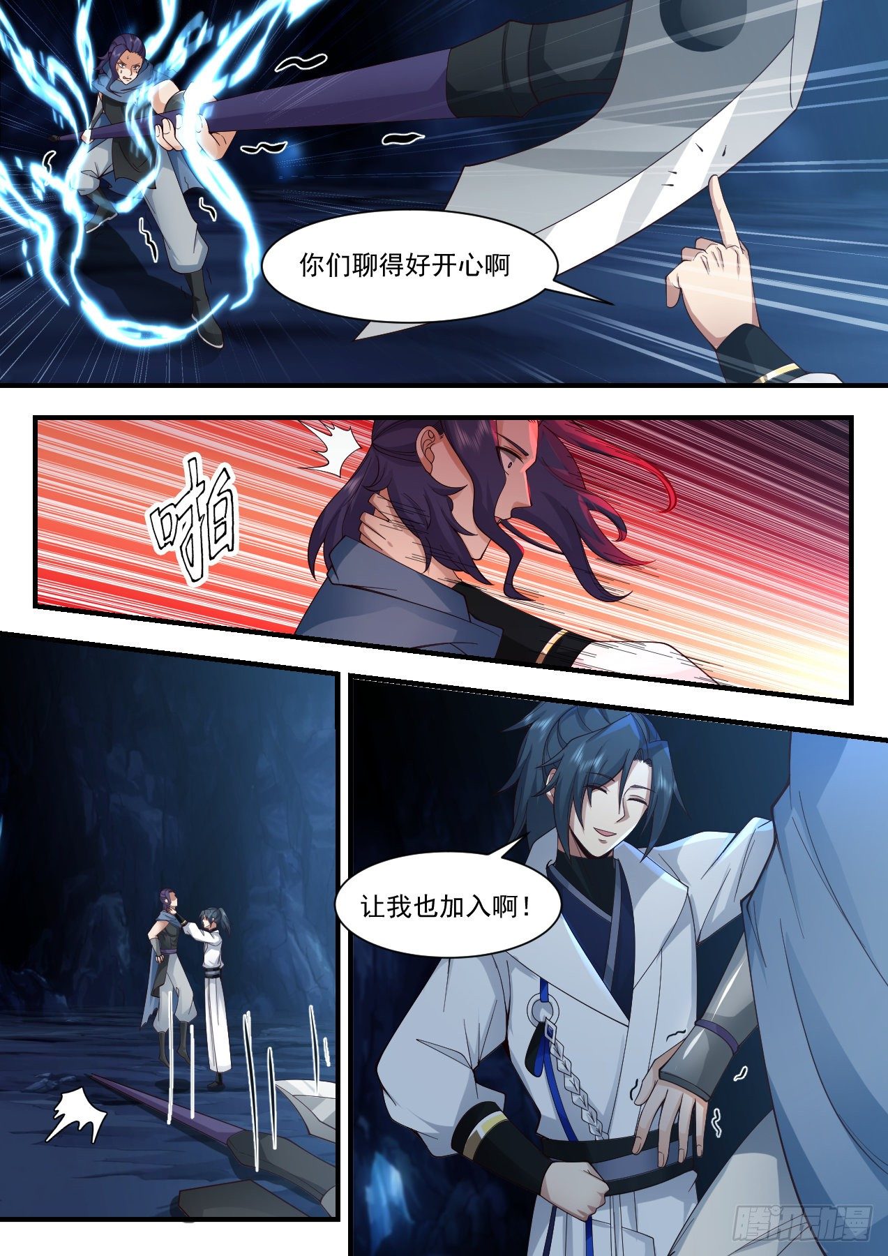 武炼巅峰笔趣阁无弹窗小说漫画,2192 守卫恒罗篇-他是我的神！2图