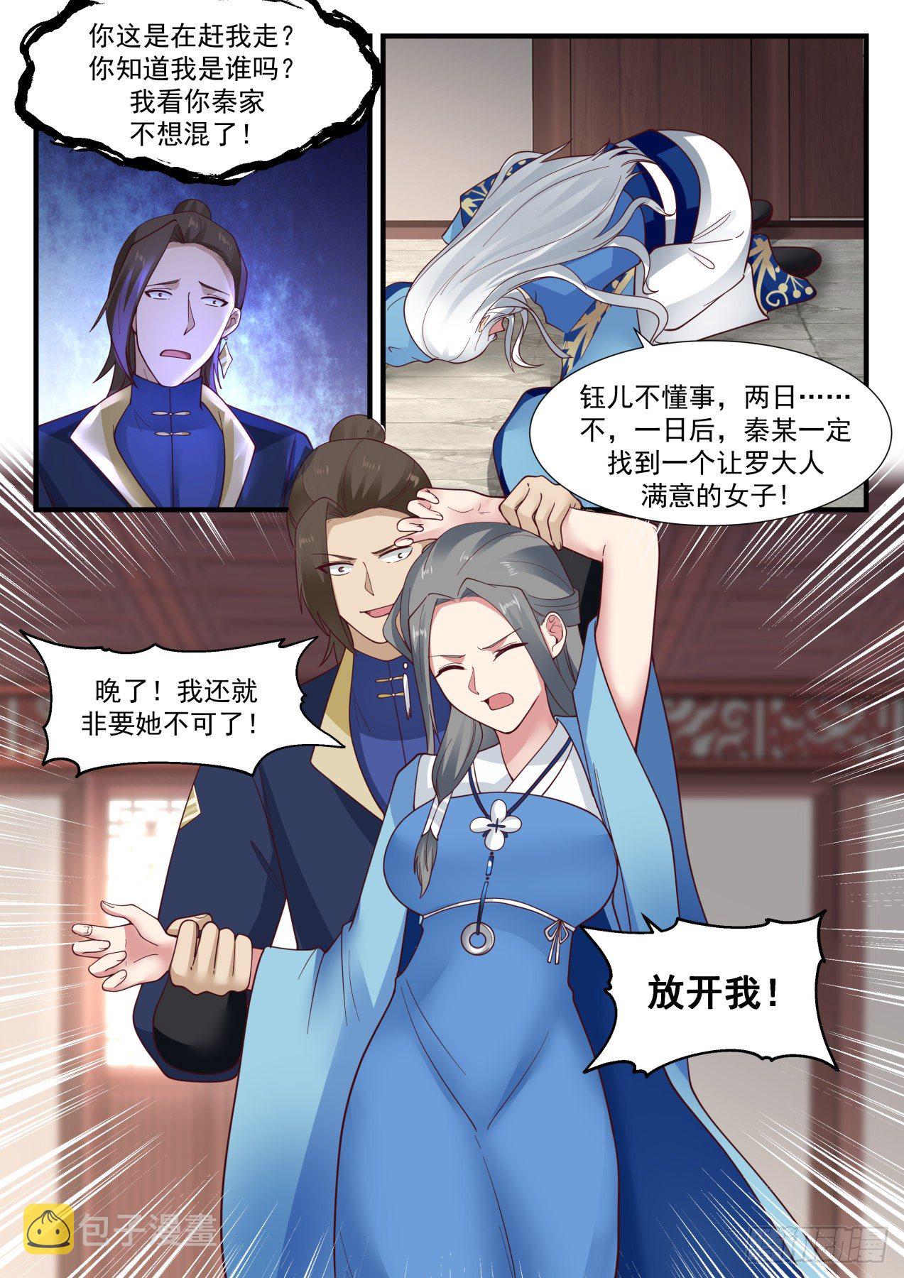 武炼巅峰漫画,1984 凌霄宫篇-你死定了2图