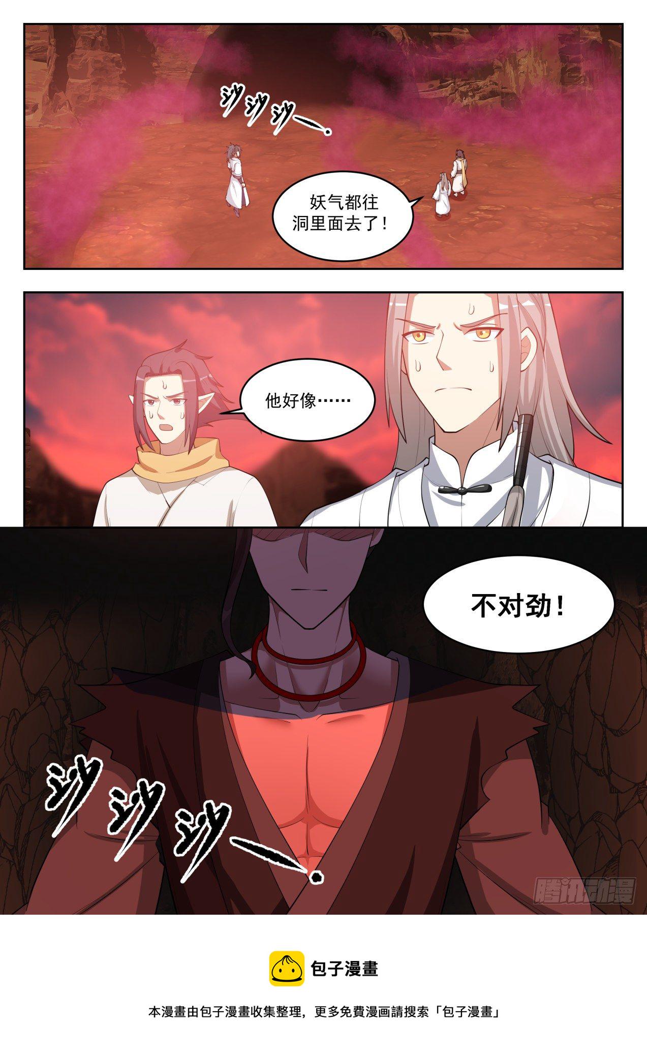 武炼巅峰漫画,1391 他好像不对劲1图