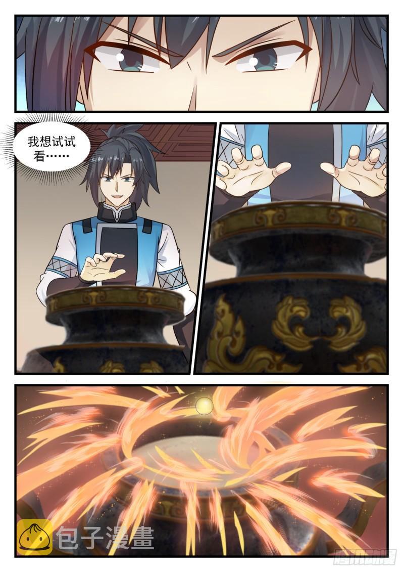武炼巅峰免费听书完结漫画,689 意外的线索2图