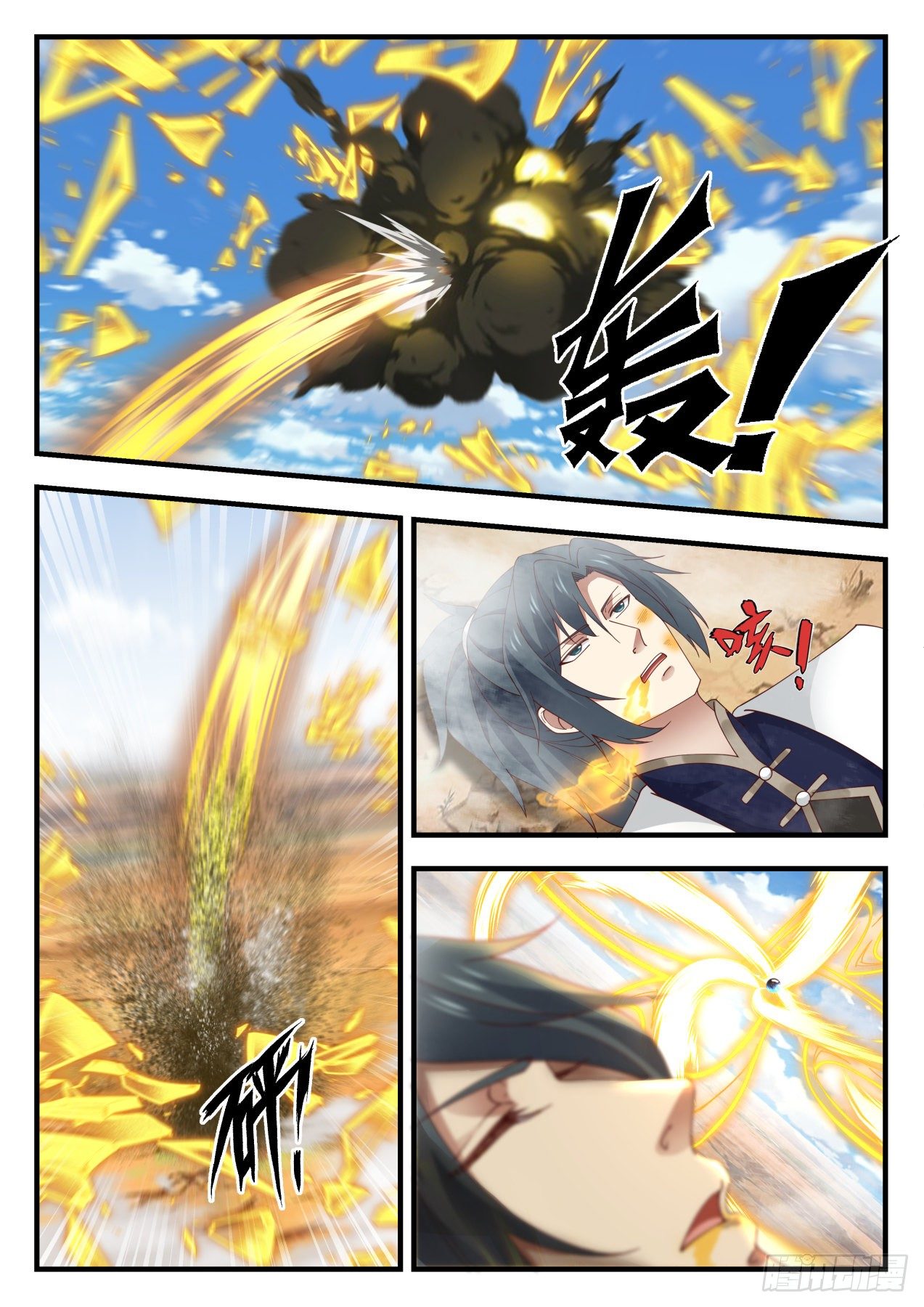 武炼巅峰漫画,1998 凌霄宫篇-集全五行2图