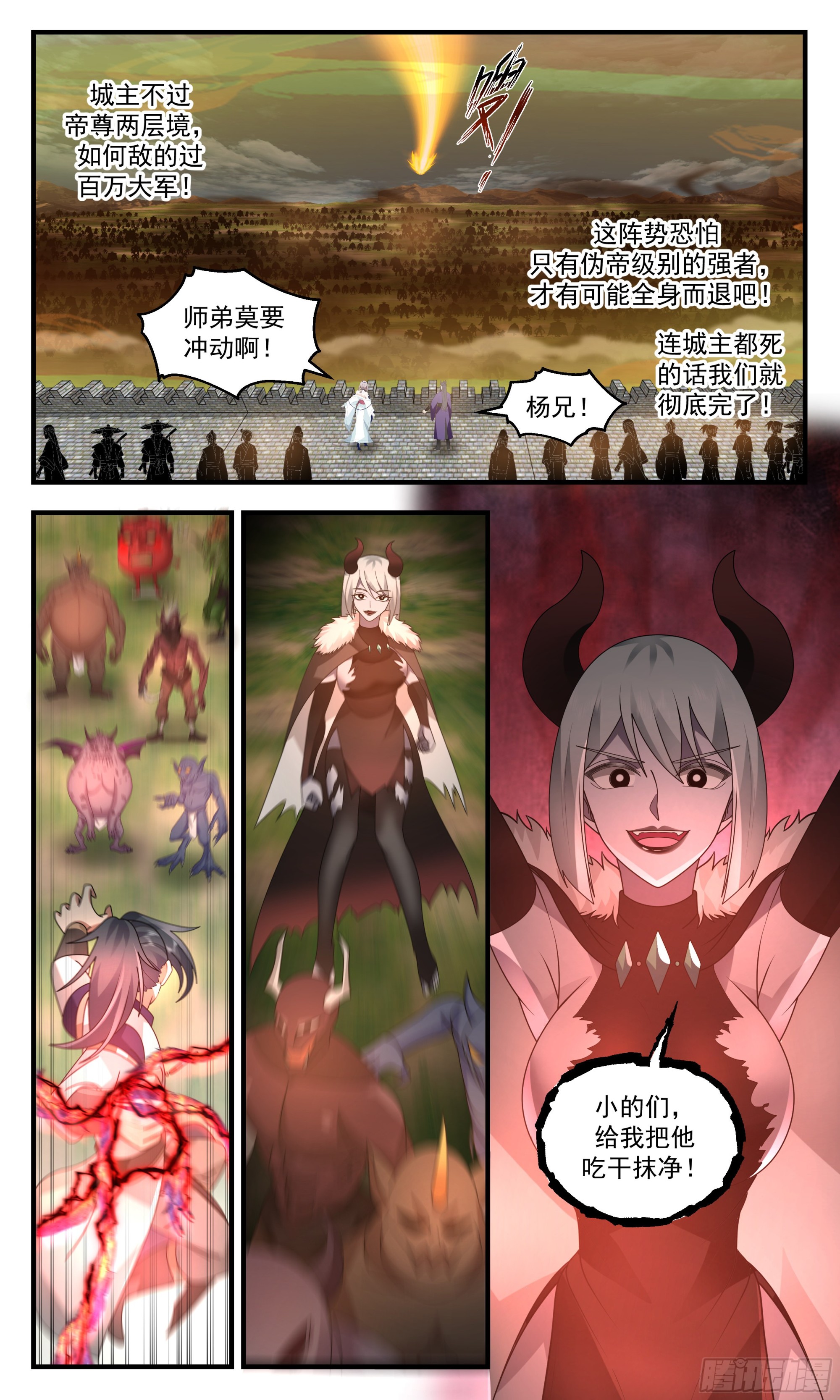 武炼巅峰漫画,2351 人魔大战篇---卷土重来2图