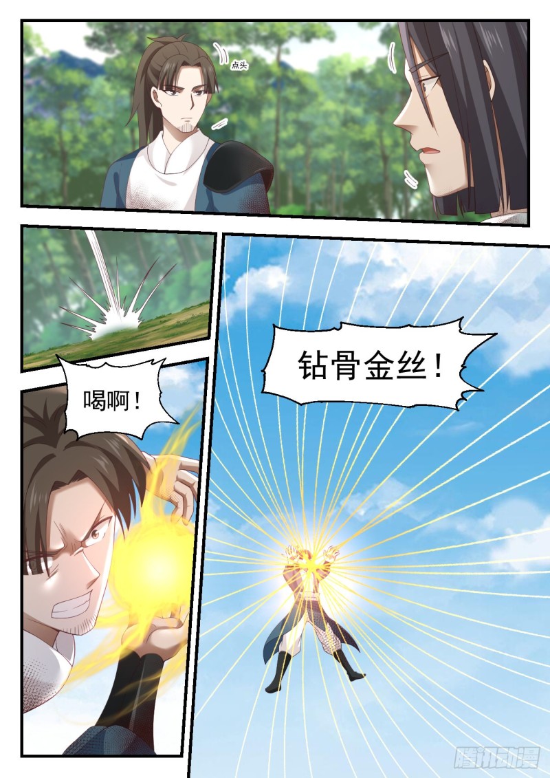 武炼巅峰漫画,1006 烂泥扶不上墙2图