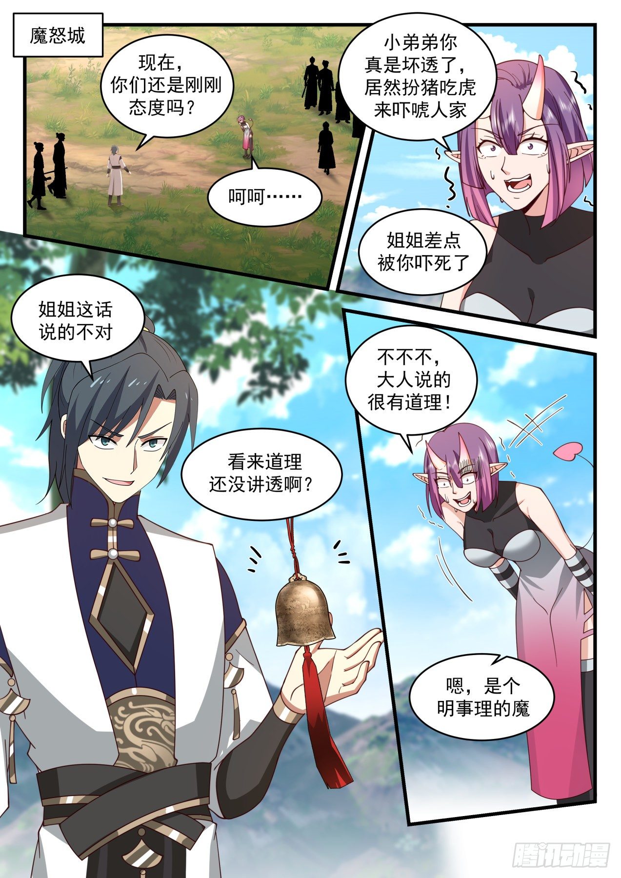 武炼巅峰小说免费阅读全文漫画,2108 魔族再现篇-神兽阿汪2图